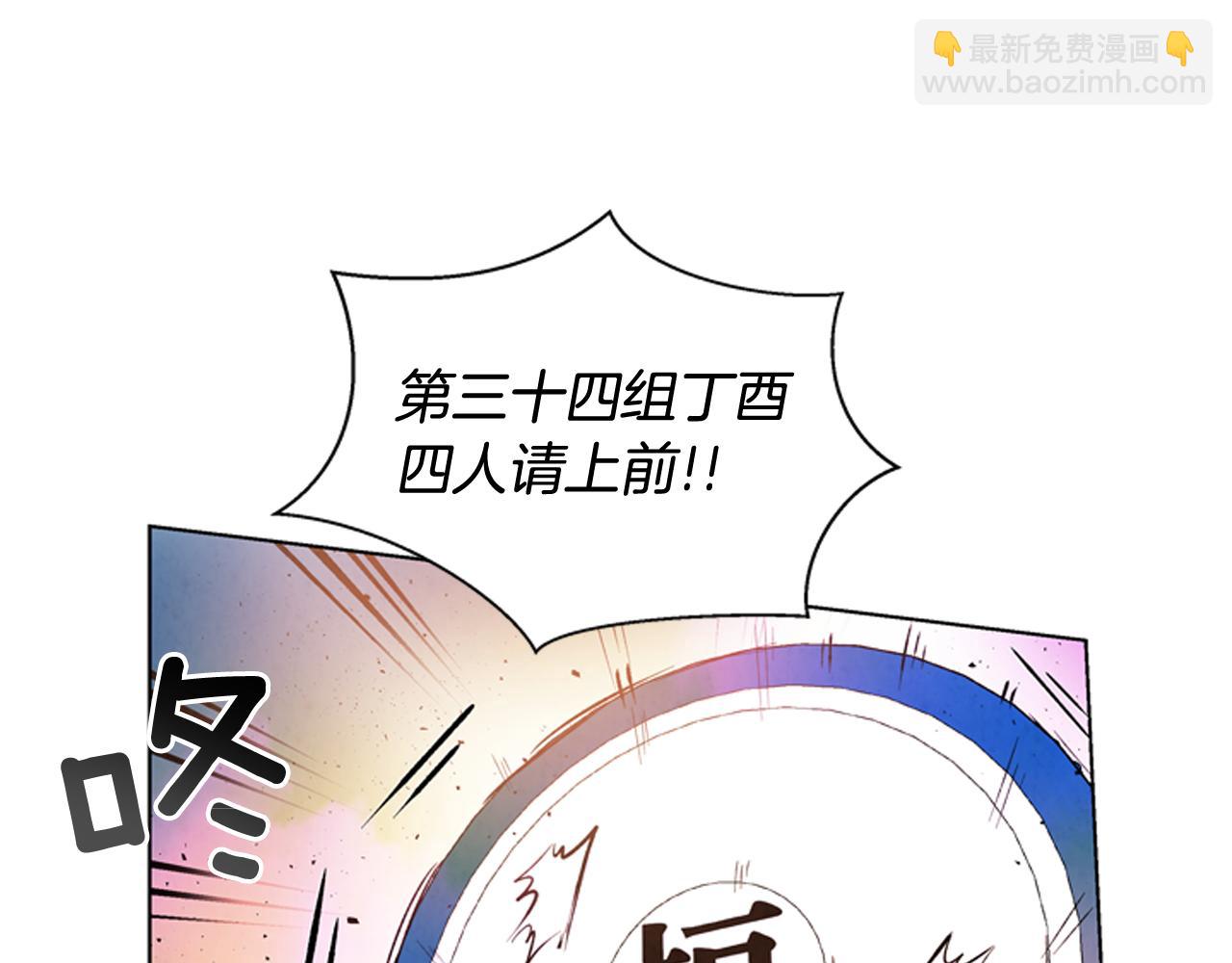 末日少年戰記 - 第29話 合格者夏嵐(2/3) - 2