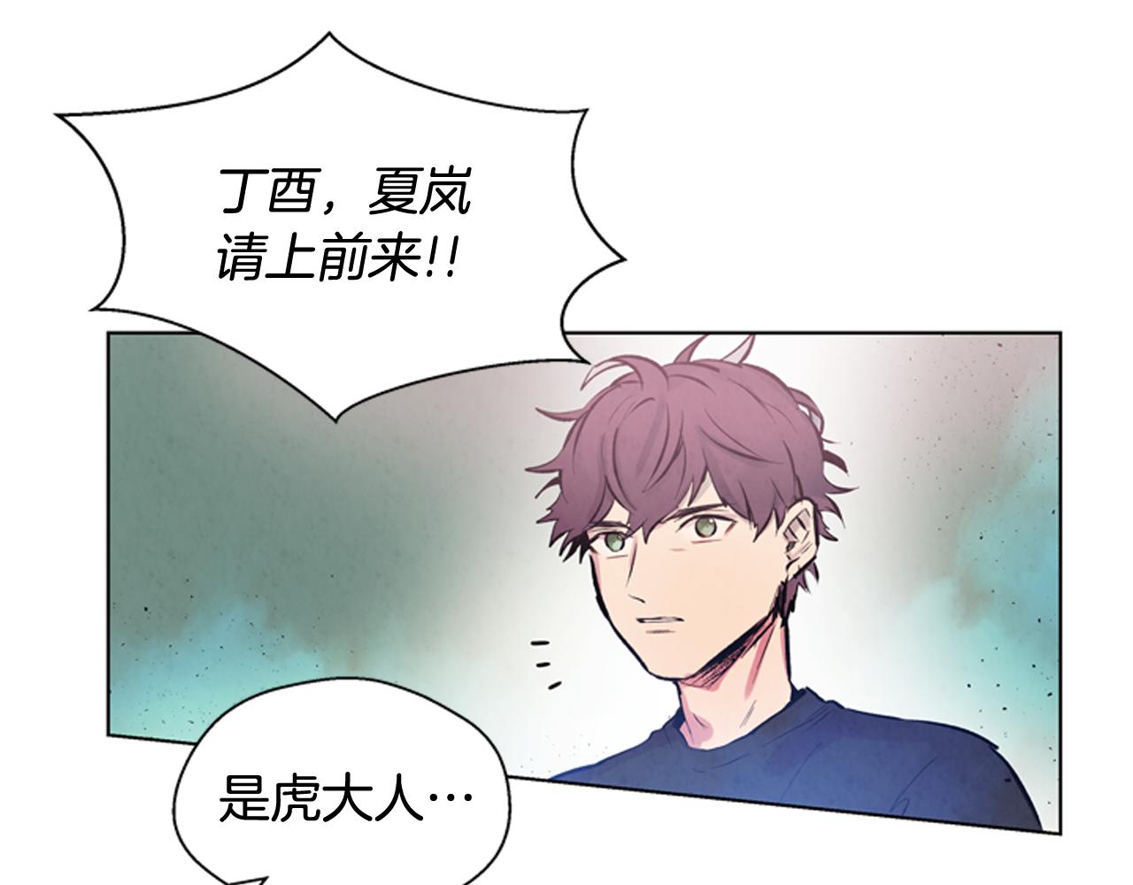 末日少年戰記 - 第29話 合格者夏嵐(2/3) - 5