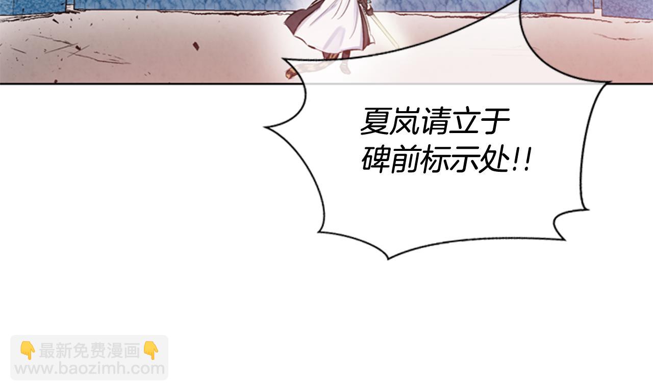 末日少年戰記 - 第29話 合格者夏嵐(2/3) - 8