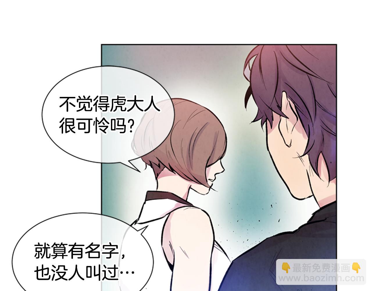 末日少年戰記 - 第29話 合格者夏嵐(2/3) - 1