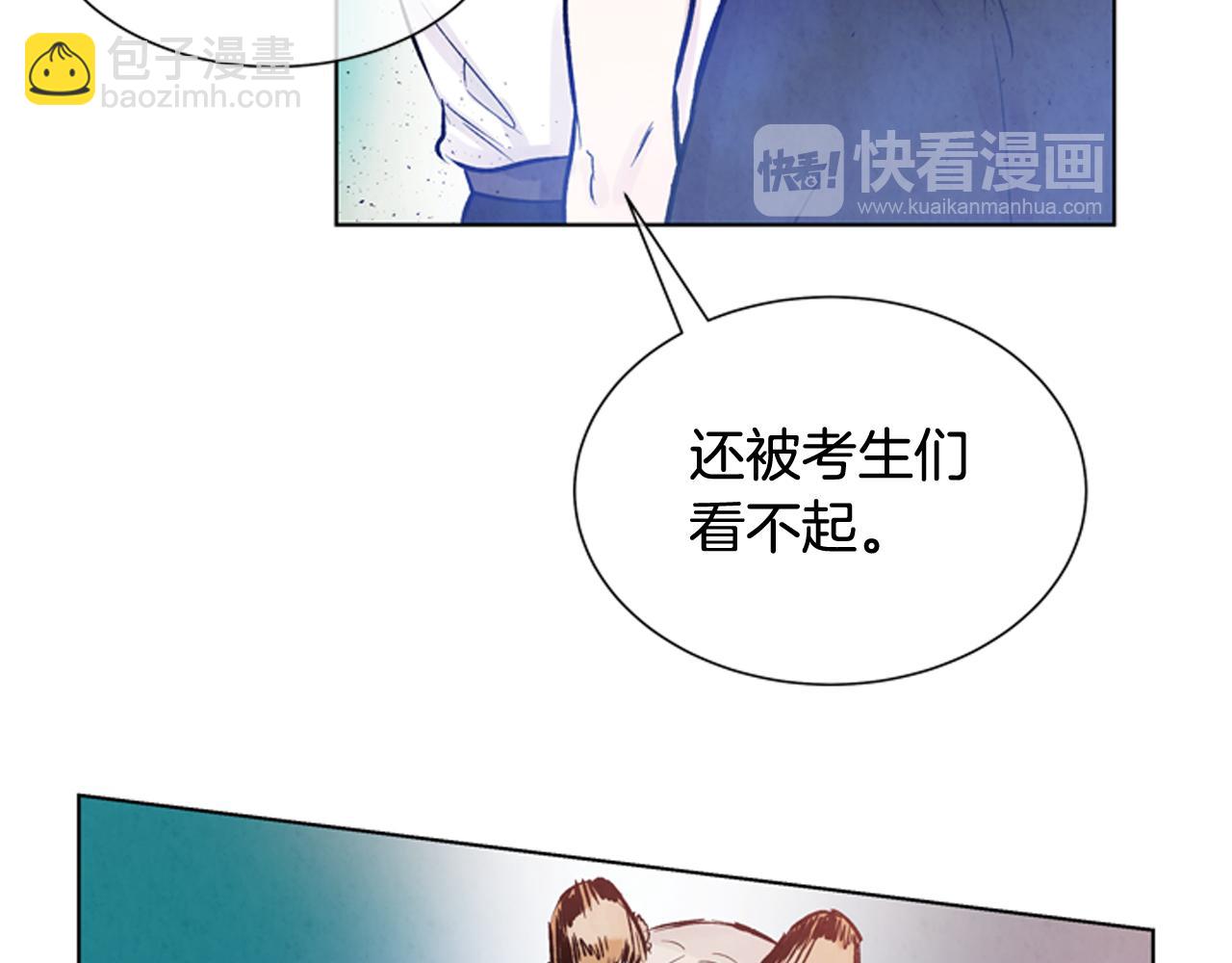 末日少年戰記 - 第29話 合格者夏嵐(2/3) - 2