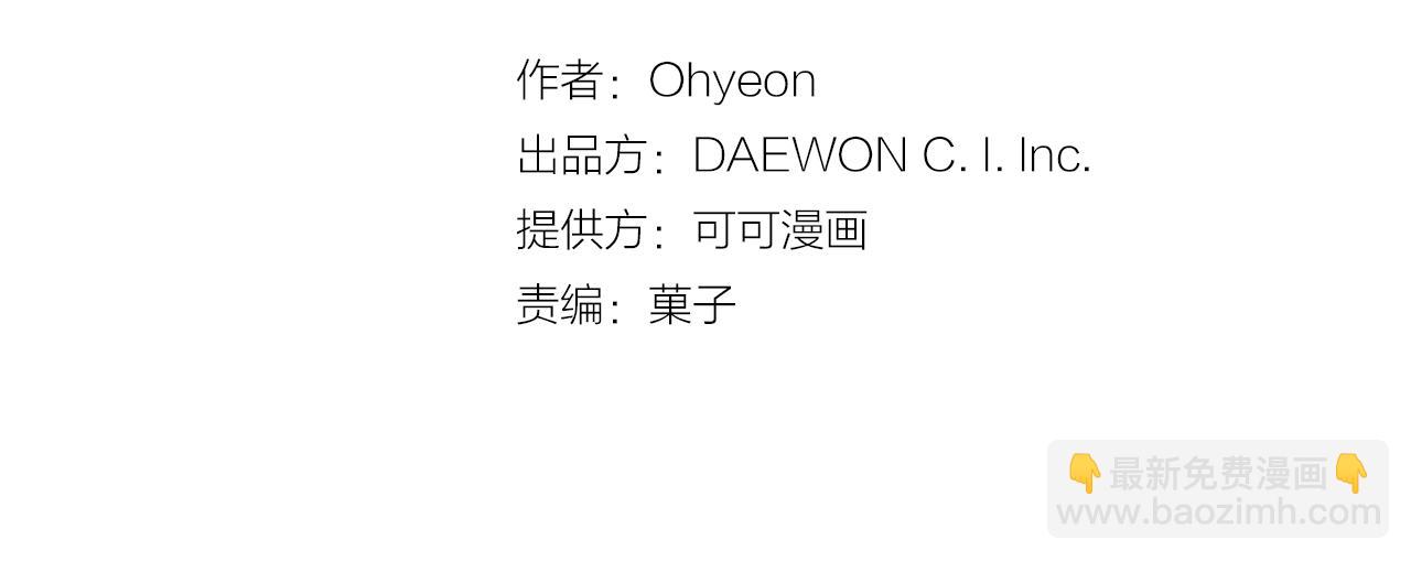 末日少年戰記 - 第31話 傑裡的覺悟(2/3) - 7