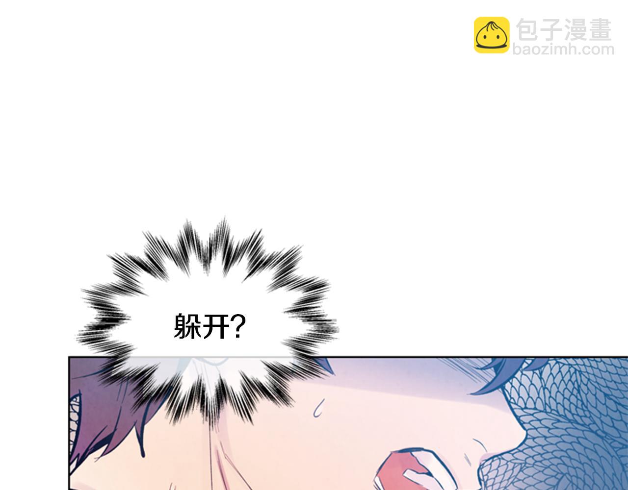 末日少年戰記 - 第31話 傑裡的覺悟(2/3) - 8