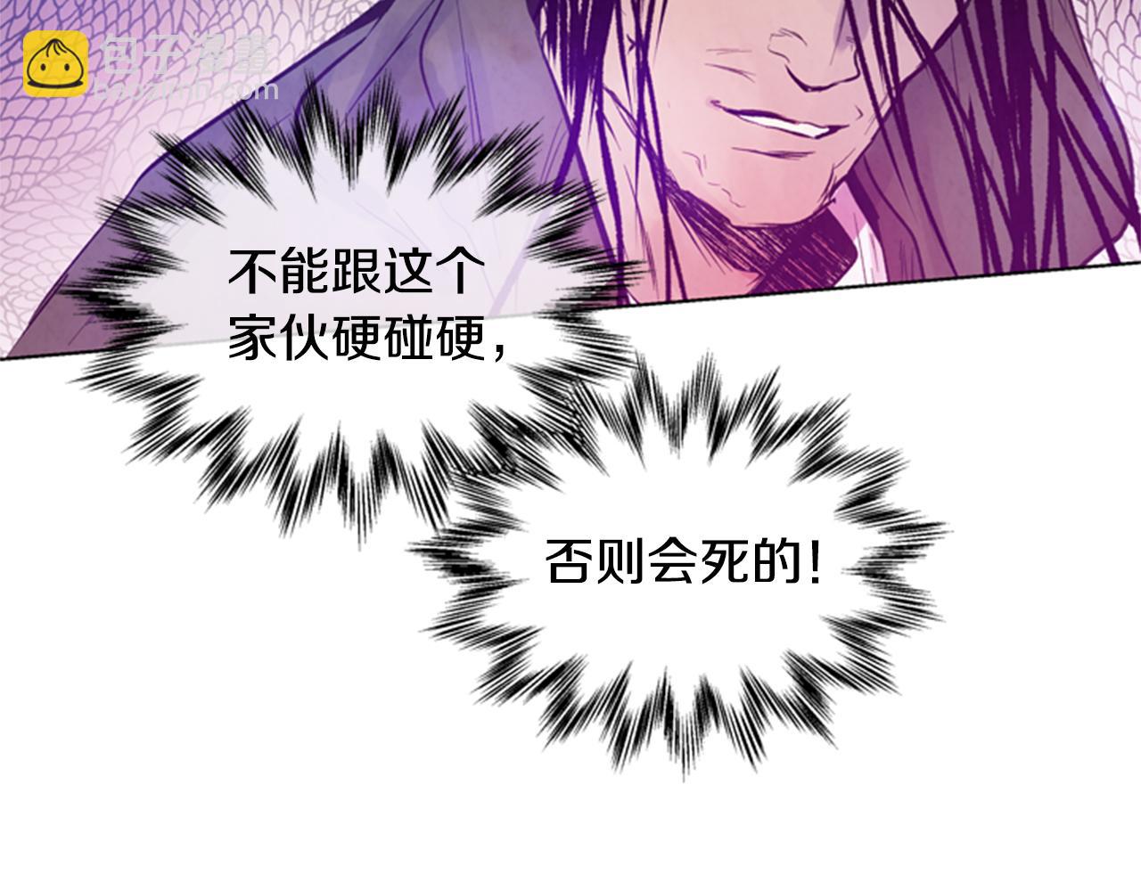 末日少年戰記 - 第31話 傑裡的覺悟(2/3) - 4