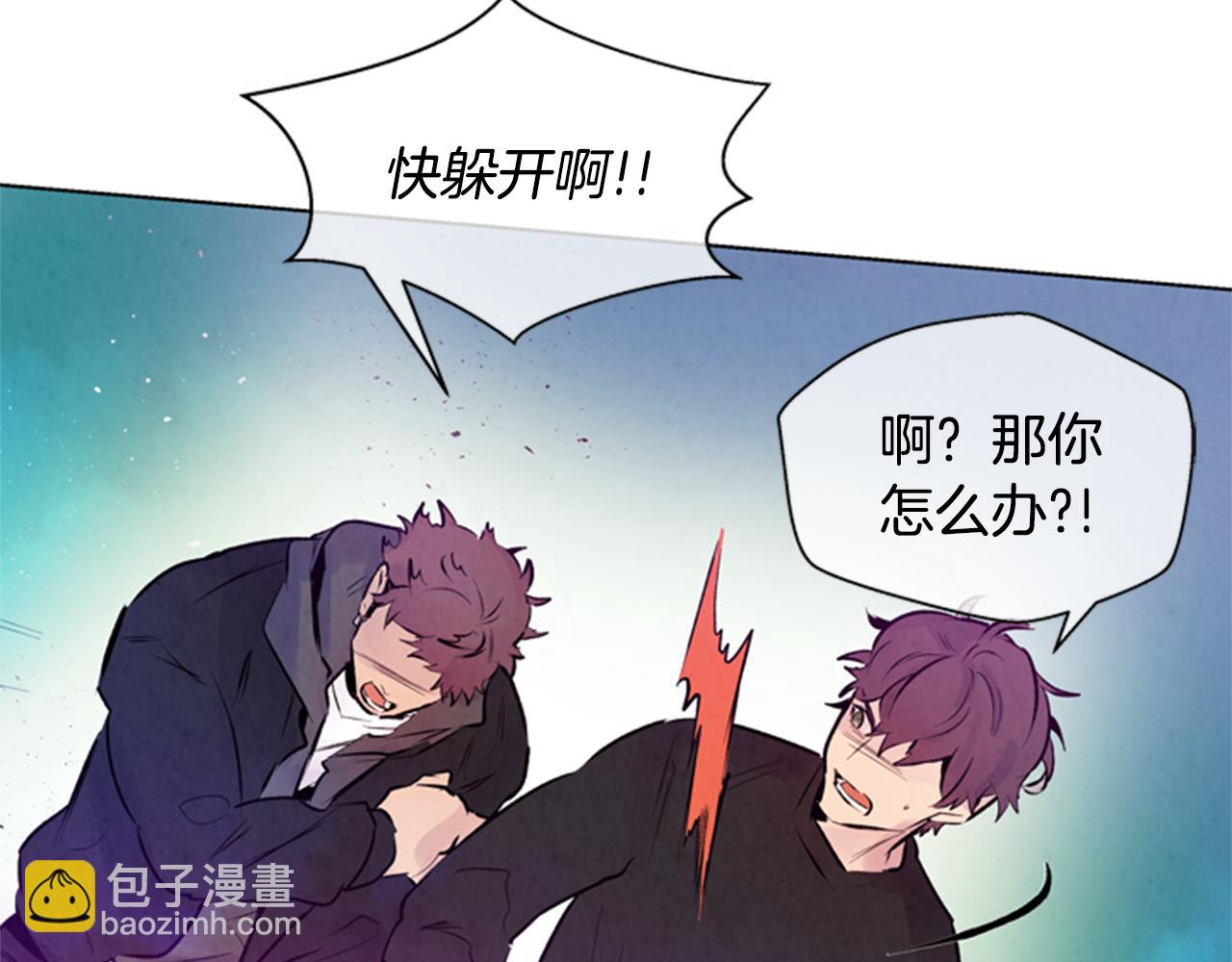 末日少年戰記 - 第31話 傑裡的覺悟(2/3) - 6