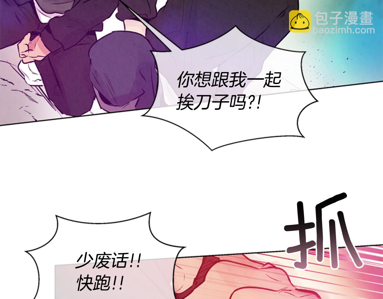 末日少年戰記 - 第31話 傑裡的覺悟(2/3) - 7