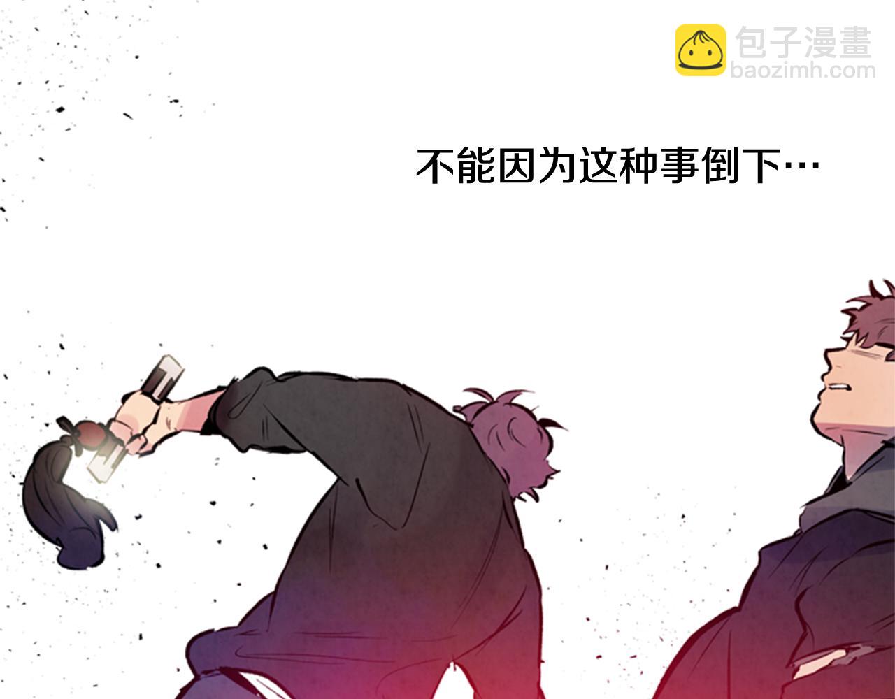 末日少年戰記 - 第31話 傑裡的覺悟(2/3) - 5