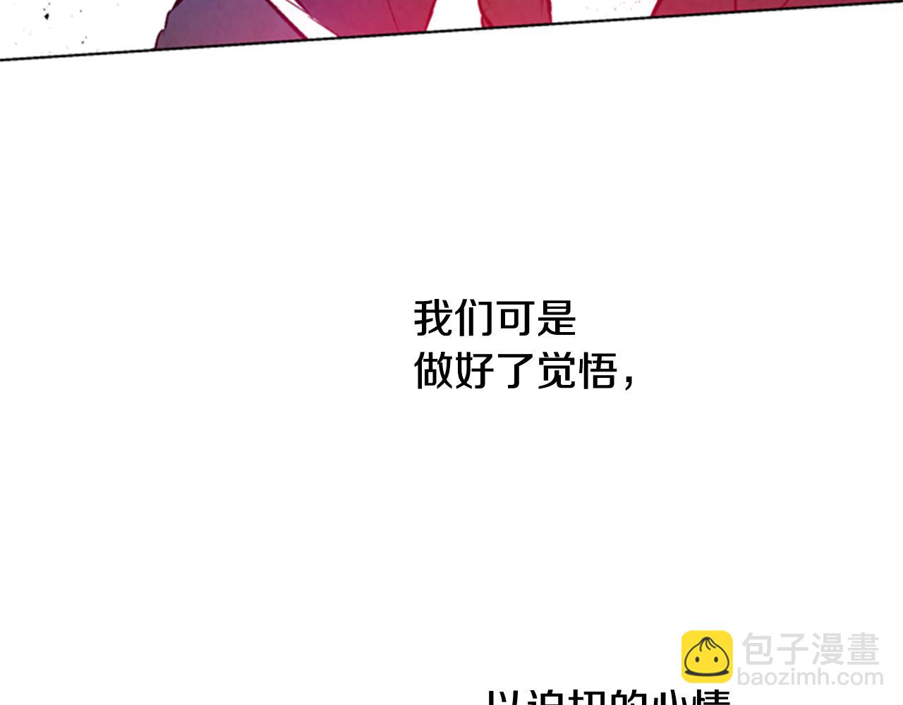 末日少年戰記 - 第31話 傑裡的覺悟(2/3) - 6