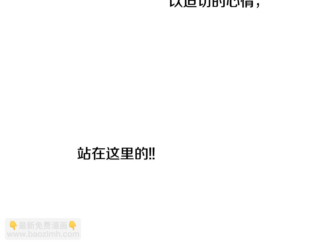 末日少年戰記 - 第31話 傑裡的覺悟(2/3) - 7