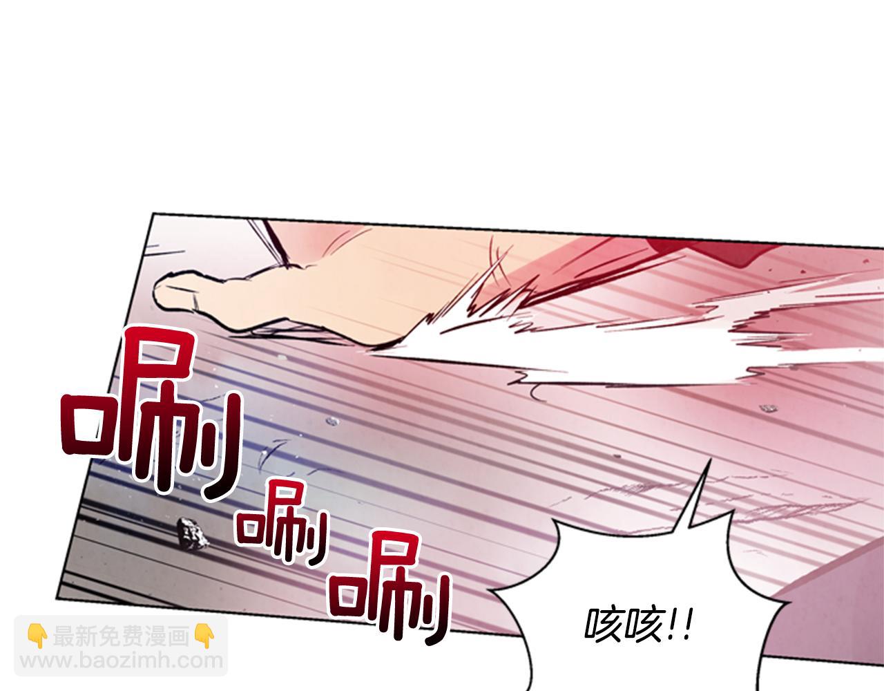 末日少年戰記 - 第31話 傑裡的覺悟(2/3) - 1