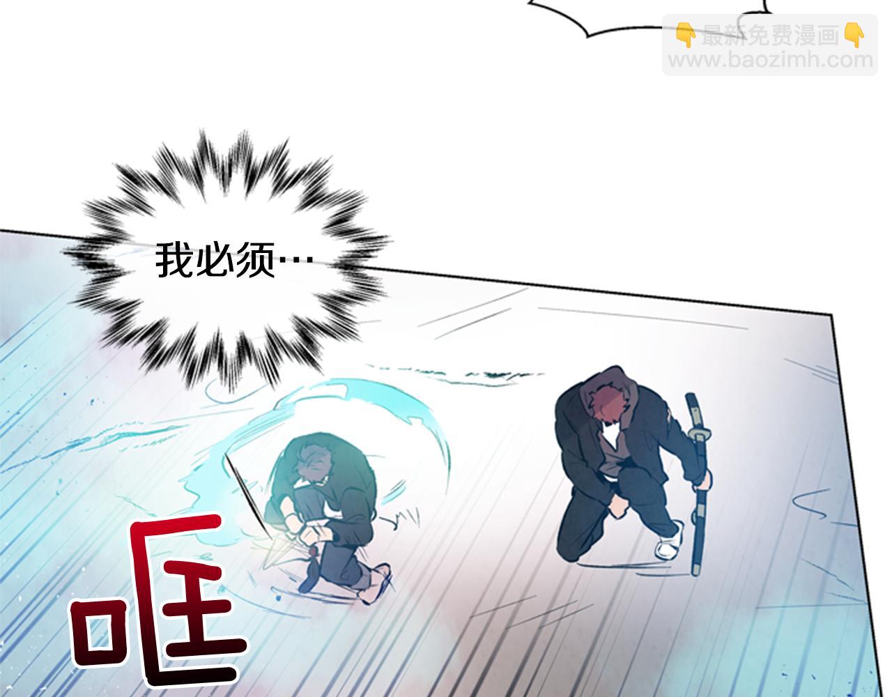 末日少年戰記 - 第31話 傑裡的覺悟(2/3) - 2