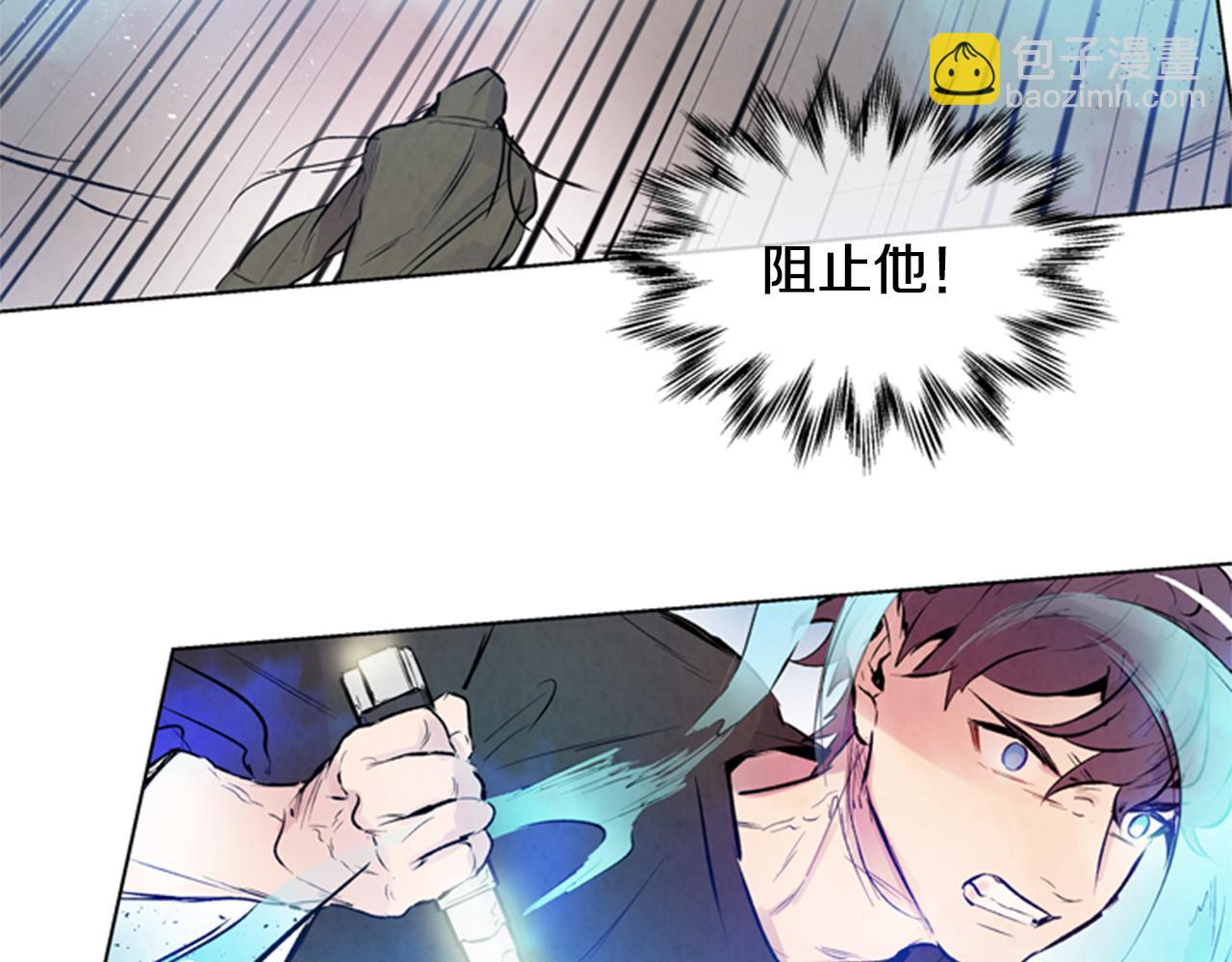 末日少年戰記 - 第31話 傑裡的覺悟(2/3) - 3