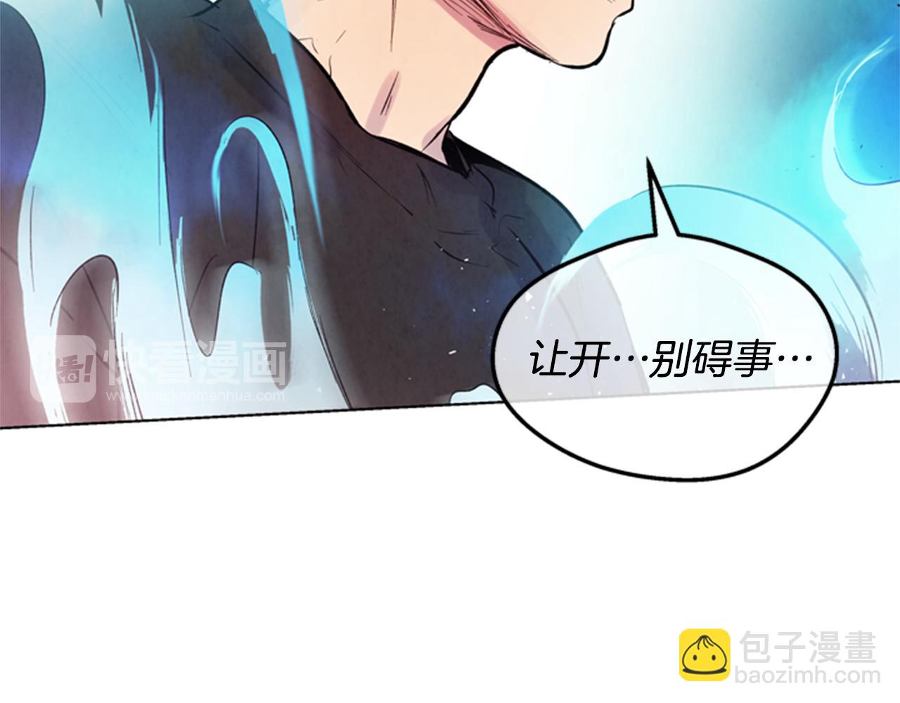 末日少年戰記 - 第31話 傑裡的覺悟(2/3) - 7