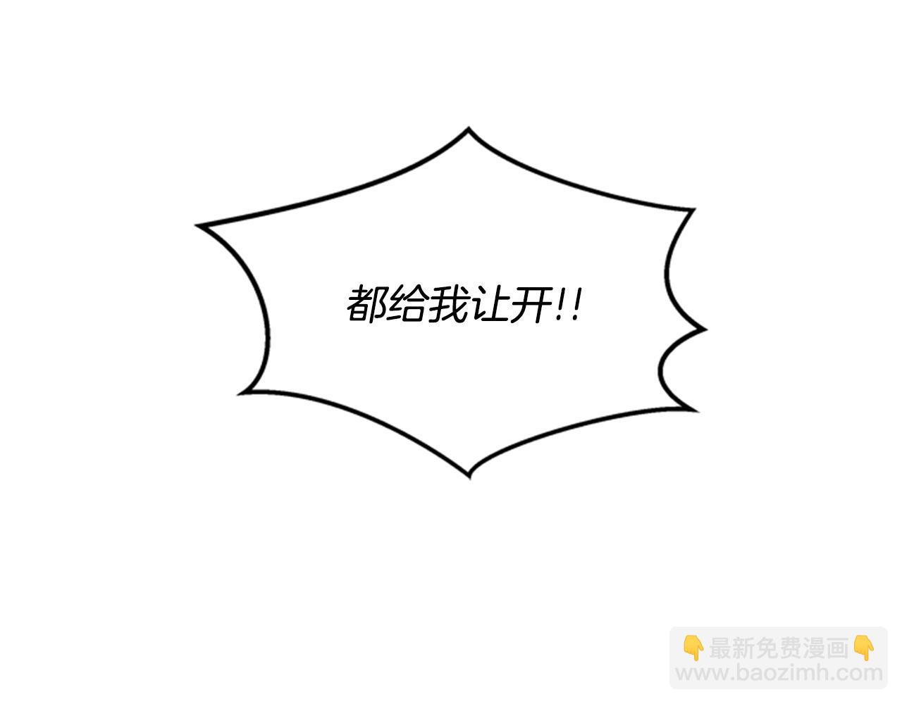 末日少年戰記 - 第31話 傑裡的覺悟(2/3) - 8