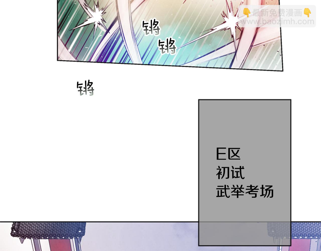 末日少年戰記 - 第31話 傑裡的覺悟(2/3) - 3