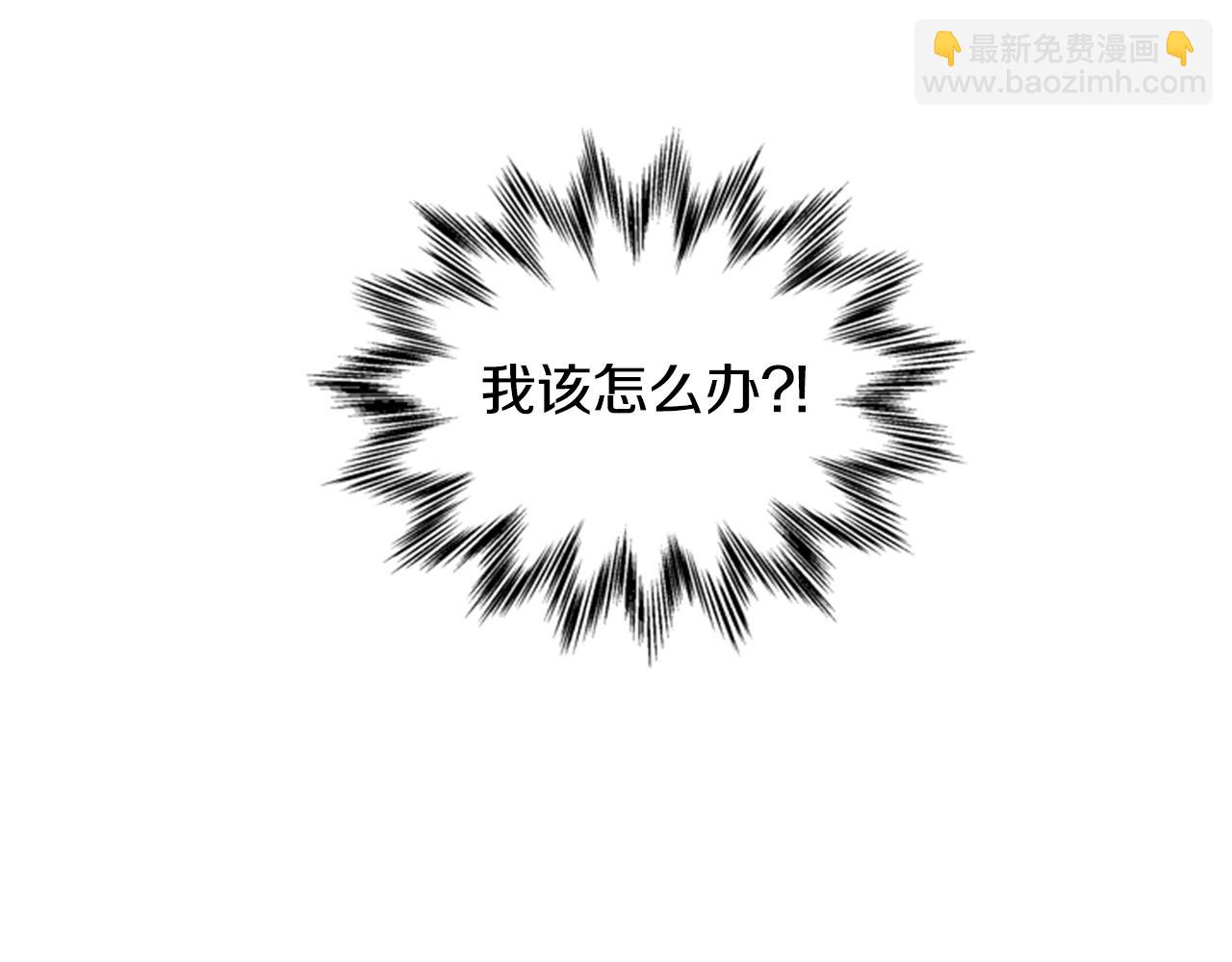 末日少年戰記 - 第33話 刀斷了！(3/3) - 5