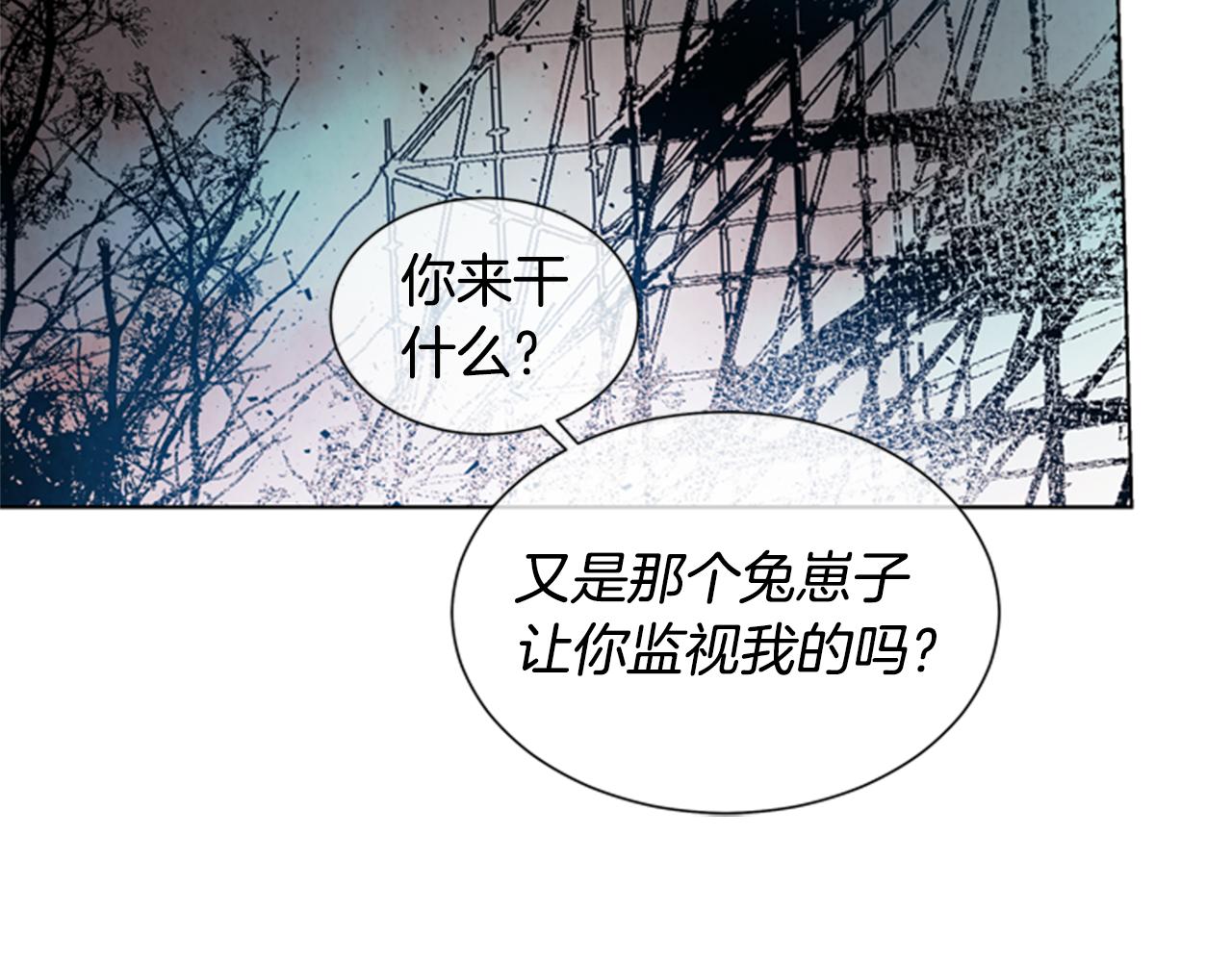 末日少年戰記 - 第33話 刀斷了！(3/3) - 5