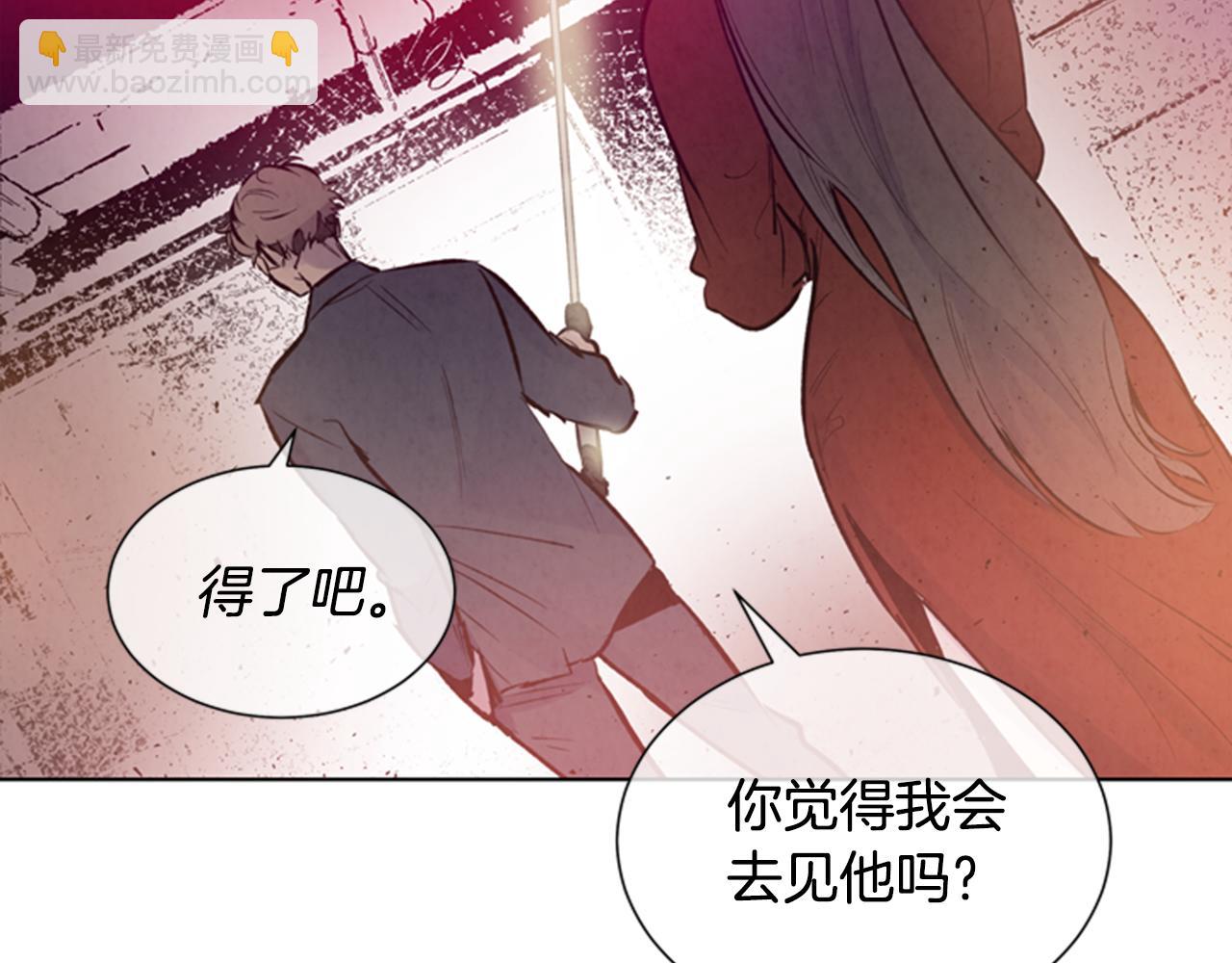 末日少年戰記 - 第33話 刀斷了！(3/3) - 3