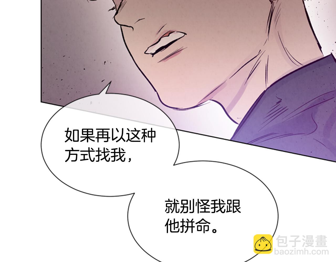 末日少年戰記 - 第33話 刀斷了！(3/3) - 5