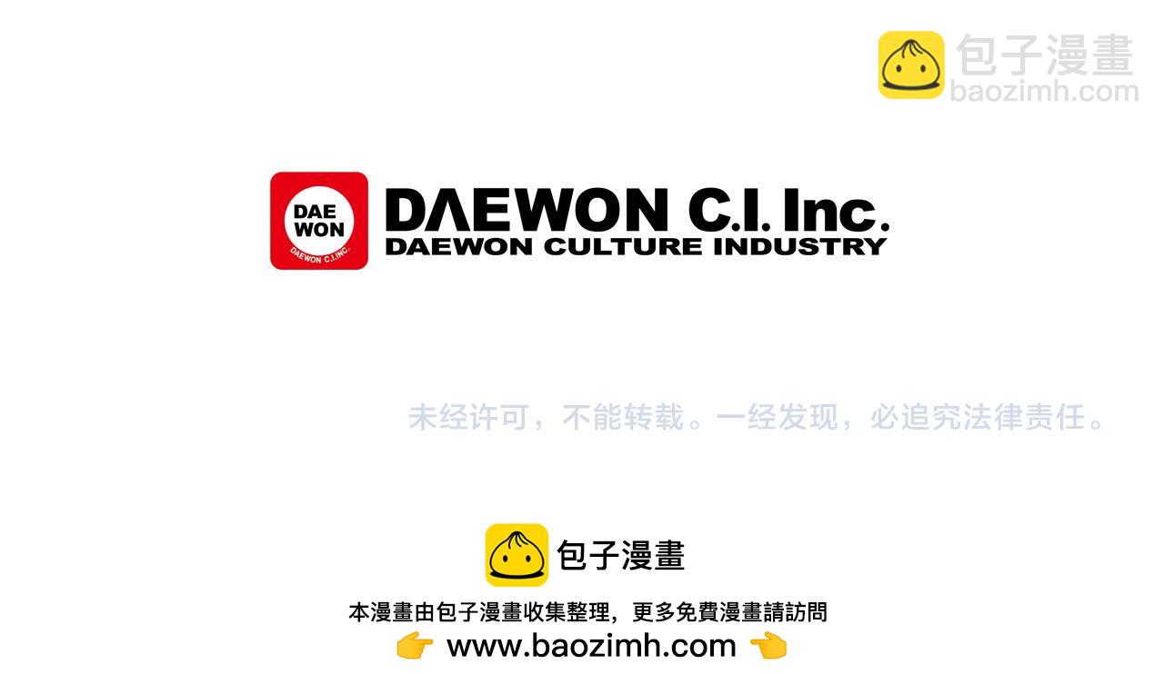 末日少年戰記 - 第33話 刀斷了！(3/3) - 2