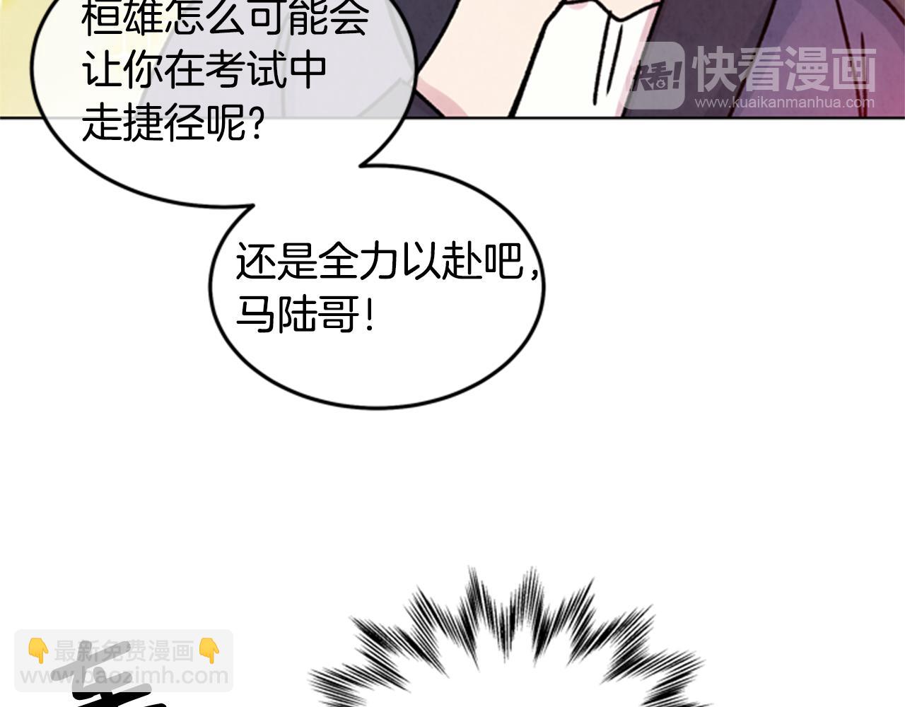 末日少年戰記 - 第33話 刀斷了！(1/3) - 7