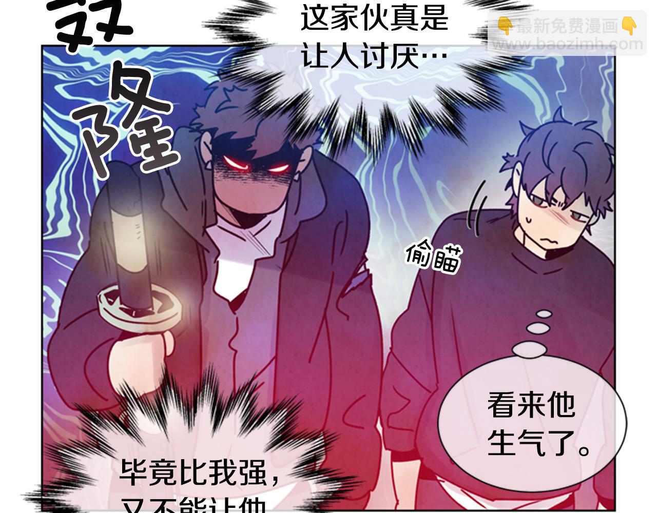 末日少年戰記 - 第33話 刀斷了！(1/3) - 8