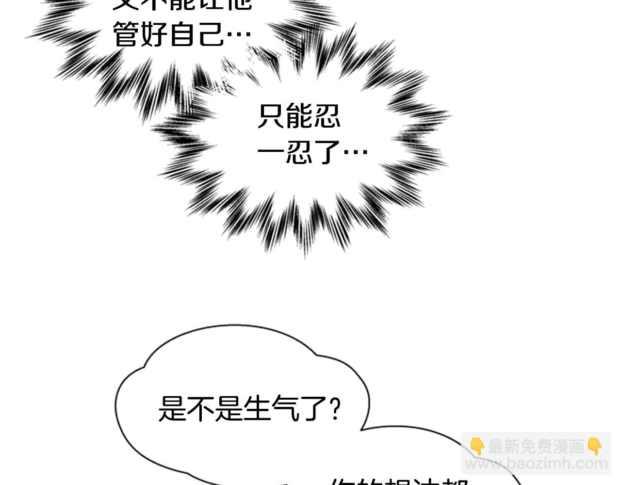 末日少年戰記 - 第33話 刀斷了！(1/3) - 1