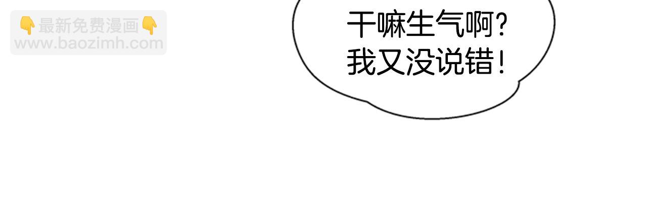 末日少年戰記 - 第33話 刀斷了！(1/3) - 3