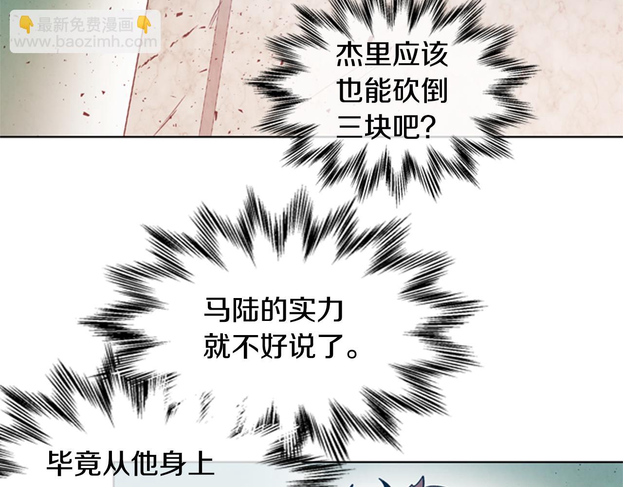 末日少年戰記 - 第33話 刀斷了！(1/3) - 6