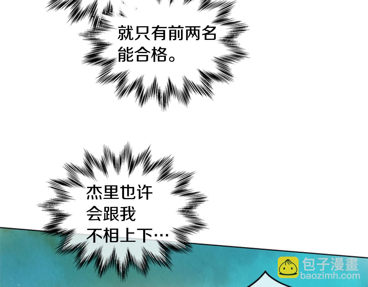 末日少年戰記 - 第33話 刀斷了！(1/3) - 1