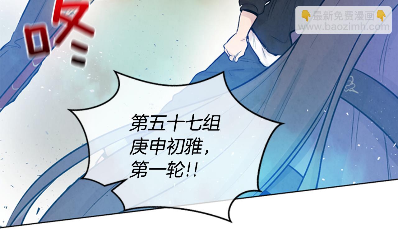 末日少年戰記 - 第33話 刀斷了！(1/3) - 3