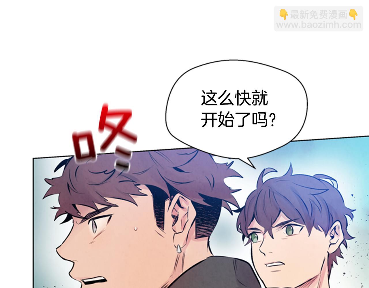 末日少年戰記 - 第33話 刀斷了！(1/3) - 4