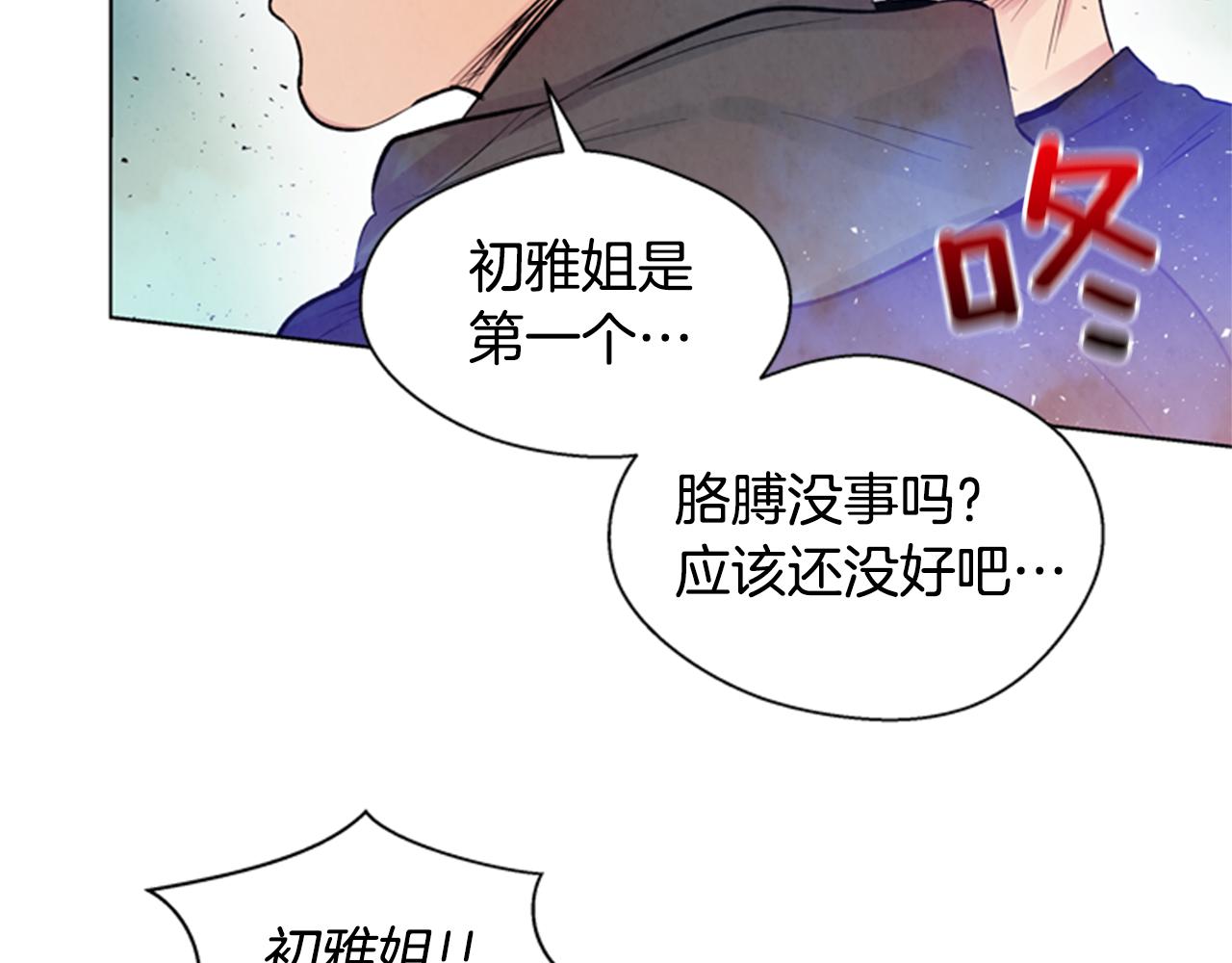 末日少年戰記 - 第33話 刀斷了！(1/3) - 5