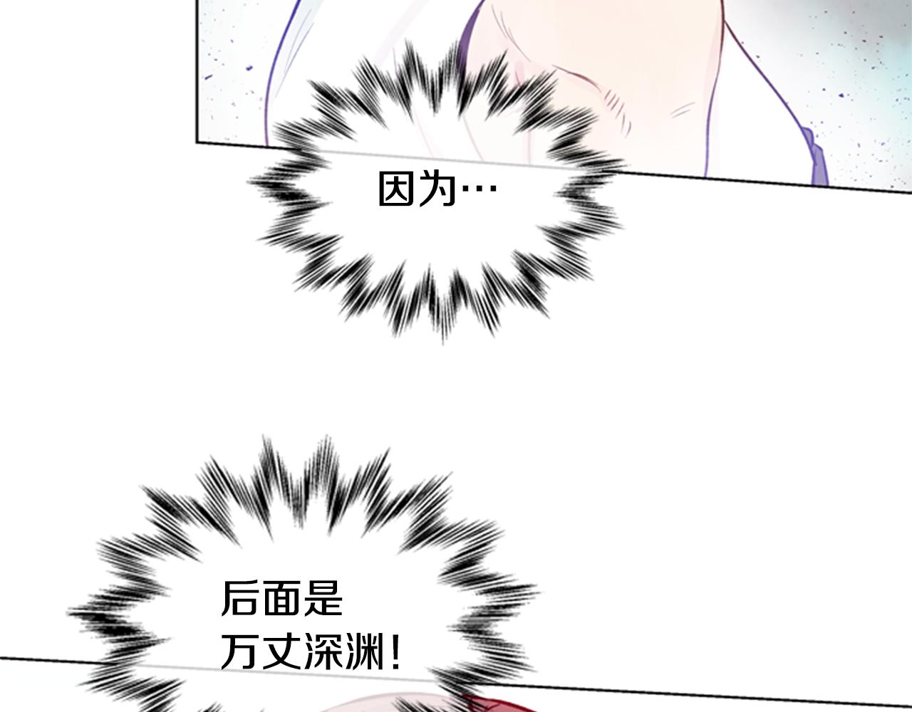 末日少年戰記 - 第33話 刀斷了！(1/3) - 8