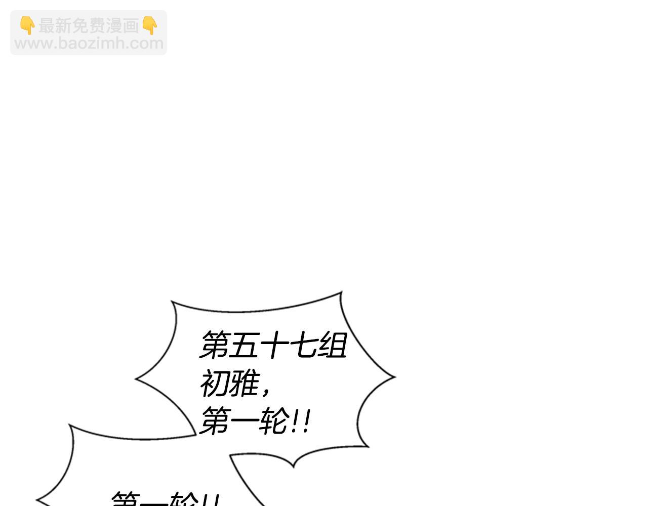 末日少年戰記 - 第33話 刀斷了！(1/3) - 5