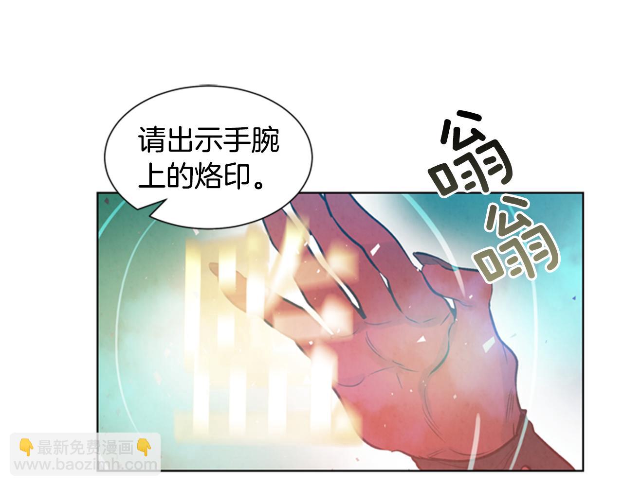 末日少年戰記 - 第33話 刀斷了！(1/3) - 4