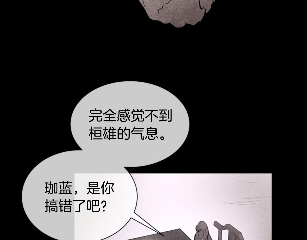 末日少年戰記 - 第33話 刀斷了！(2/3) - 5