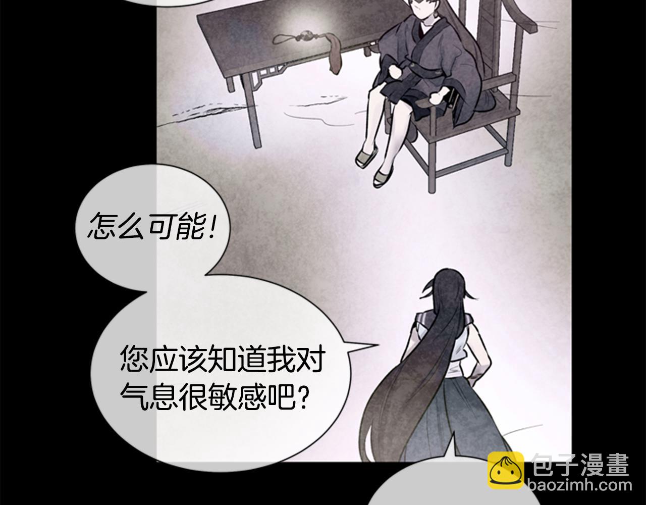 末日少年戰記 - 第33話 刀斷了！(2/3) - 6