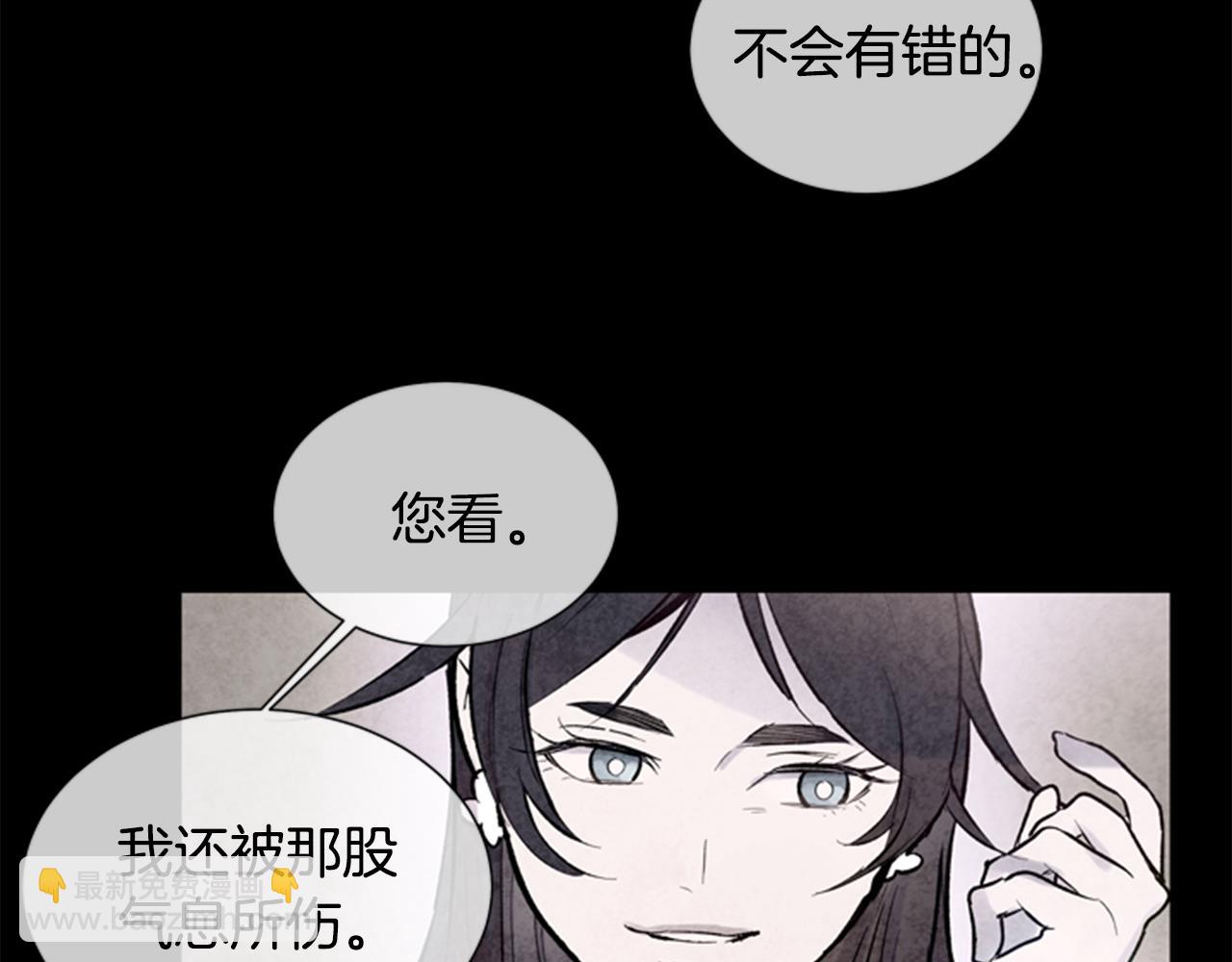 末日少年戰記 - 第33話 刀斷了！(2/3) - 7