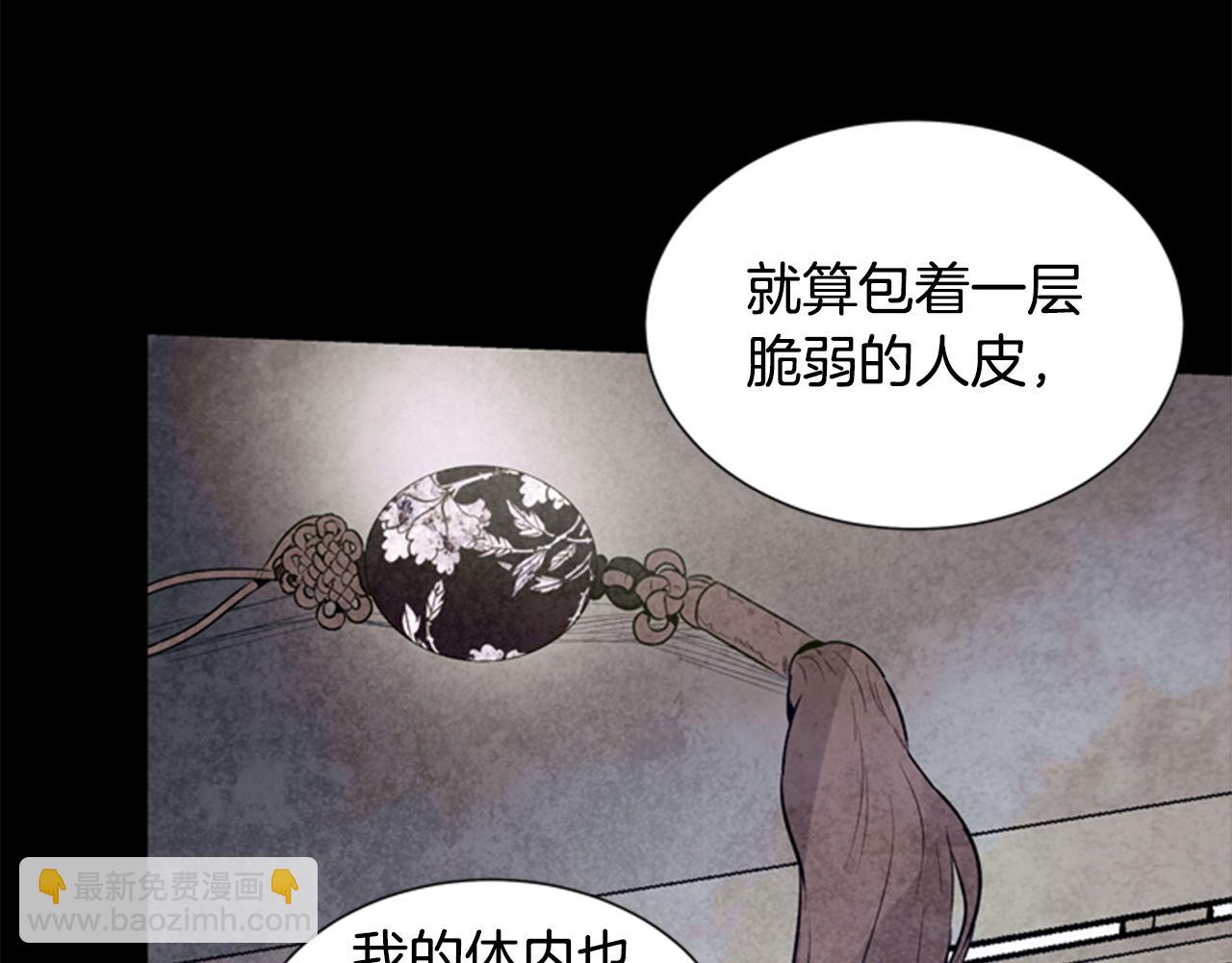 末日少年戰記 - 第33話 刀斷了！(2/3) - 1