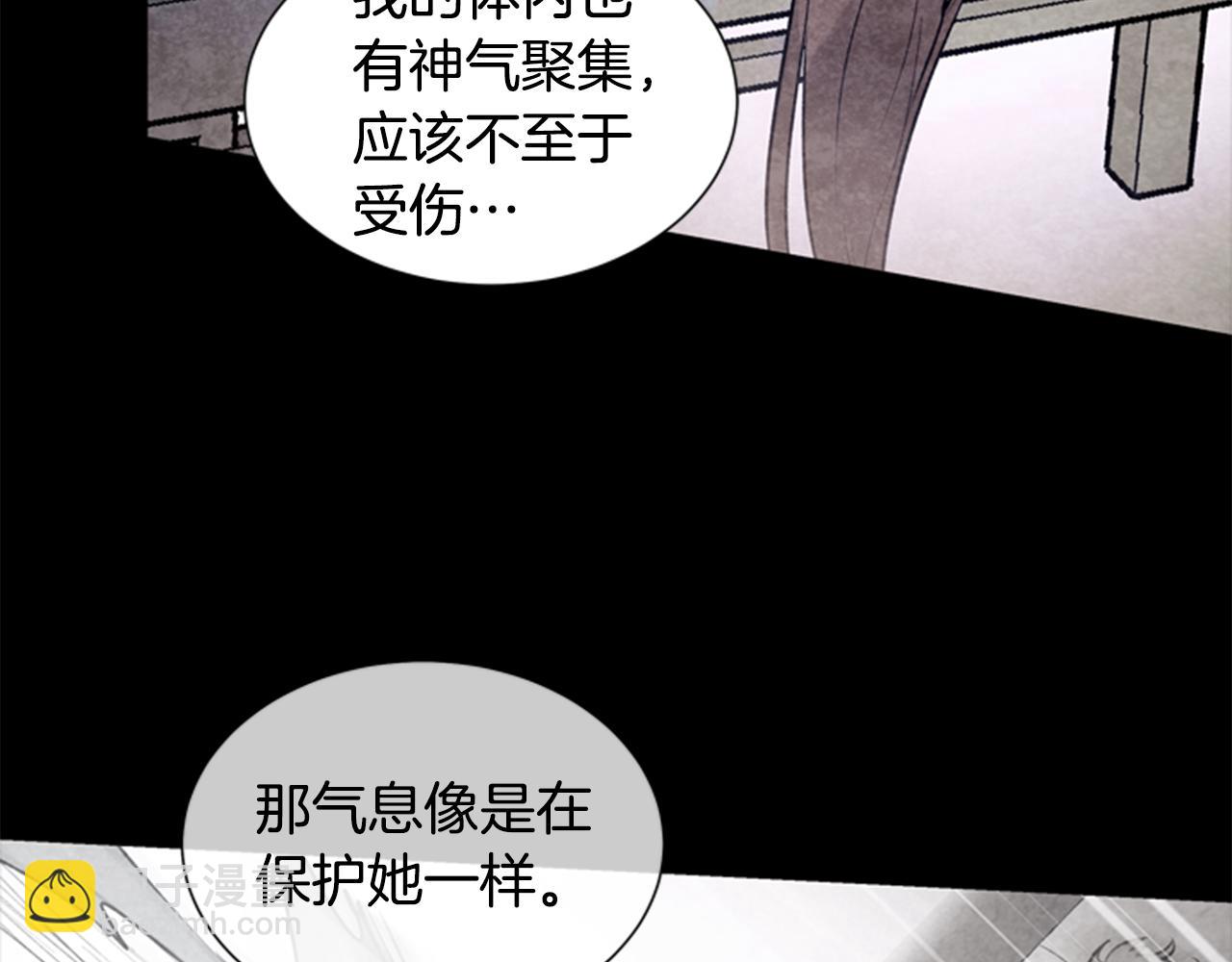 末日少年戰記 - 第33話 刀斷了！(2/3) - 2