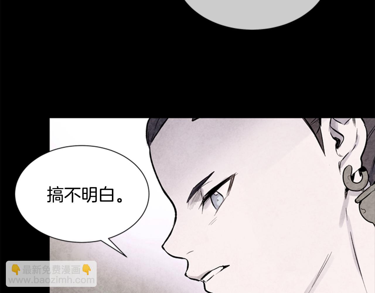 末日少年戰記 - 第33話 刀斷了！(2/3) - 4