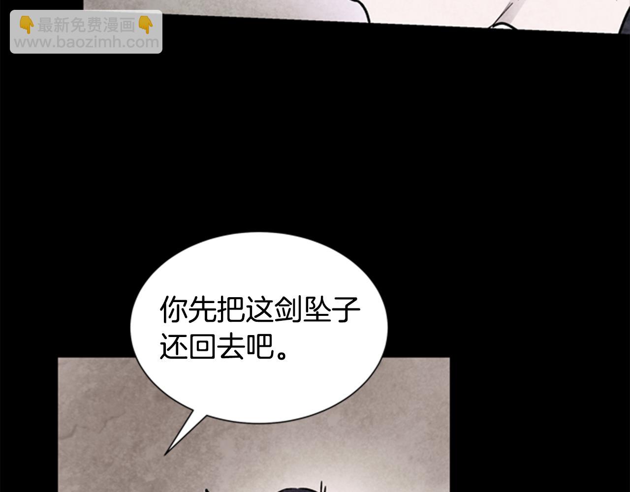 末日少年戰記 - 第33話 刀斷了！(2/3) - 5