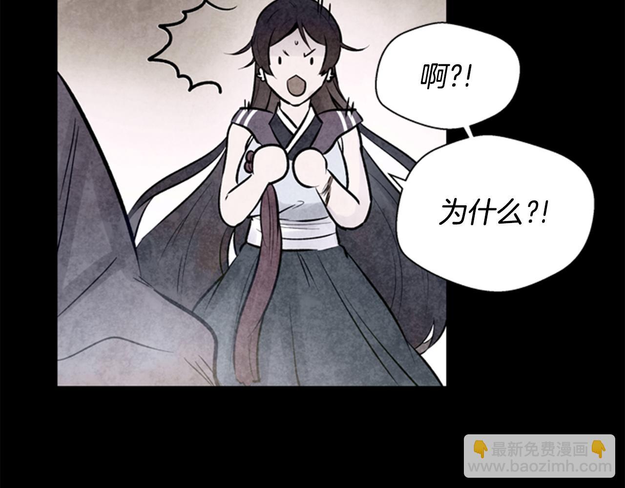 末日少年戰記 - 第33話 刀斷了！(2/3) - 6