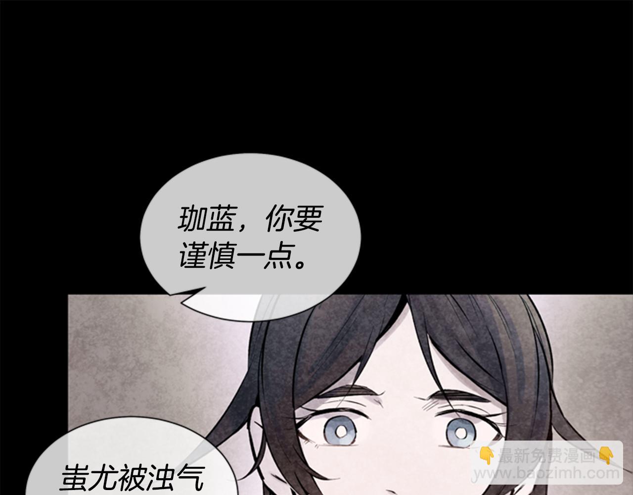 末日少年戰記 - 第33話 刀斷了！(2/3) - 1