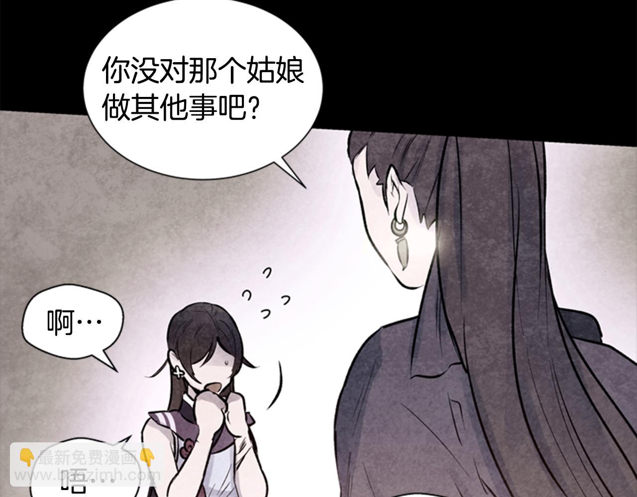 末日少年戰記 - 第33話 刀斷了！(2/3) - 3