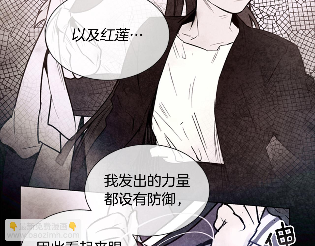 末日少年戰記 - 第33話 刀斷了！(2/3) - 7