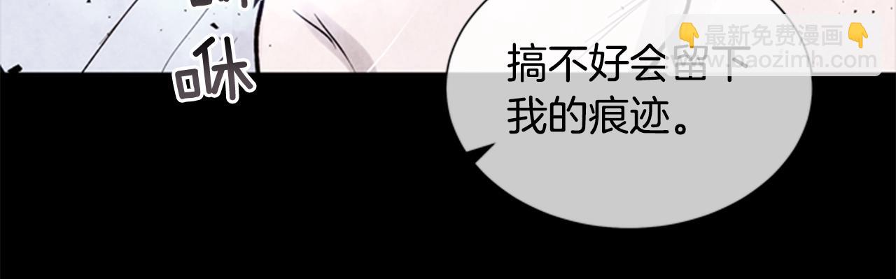 末日少年戰記 - 第33話 刀斷了！(2/3) - 2