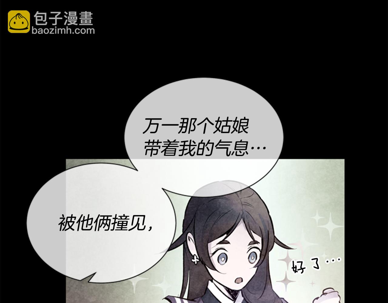 末日少年戰記 - 第33話 刀斷了！(2/3) - 3