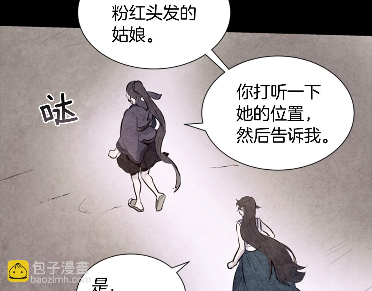 末日少年戰記 - 第33話 刀斷了！(2/3) - 5